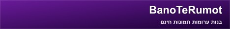 BanoTeRumot